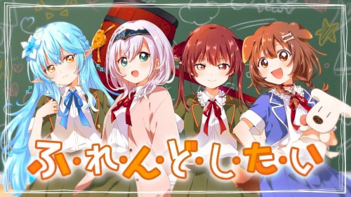ふ･れ･ん･ど･し･た･い