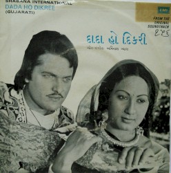 Dada Ho Dikri