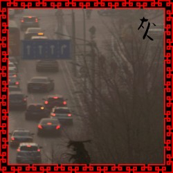 灰
