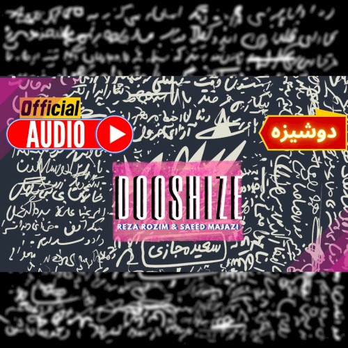 Dooshize