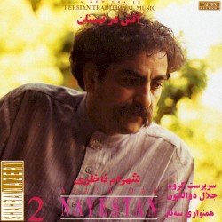 Atashi Dar Neyestan