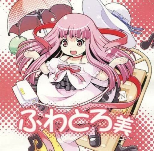 ふわとろ美