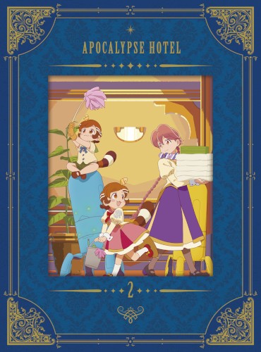 アポカリプスホテル ORIGINAL SOUNDTRACKS Vol.1