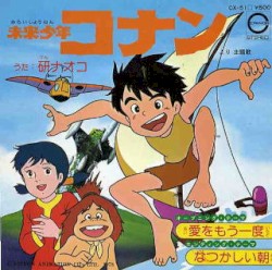 愛をもう一度