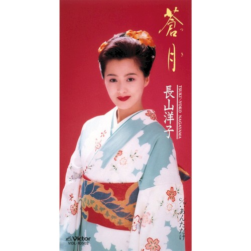 蒼月