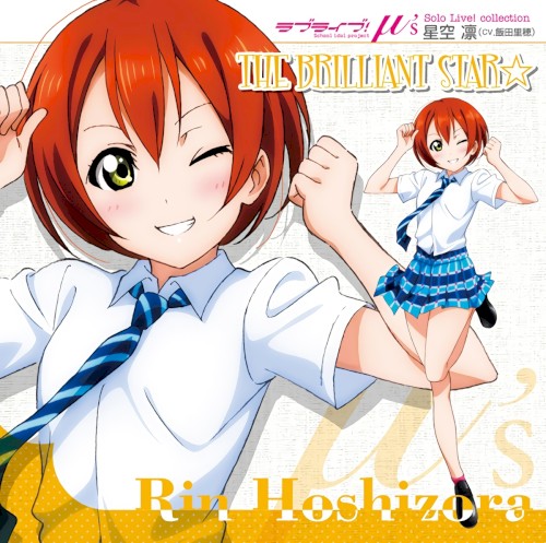ラブライブ! Solo Live! THE BRILLIANT STAR☆