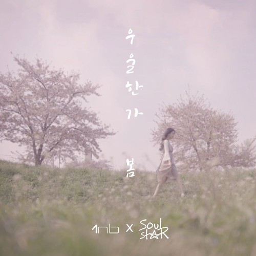 우울한가 봄