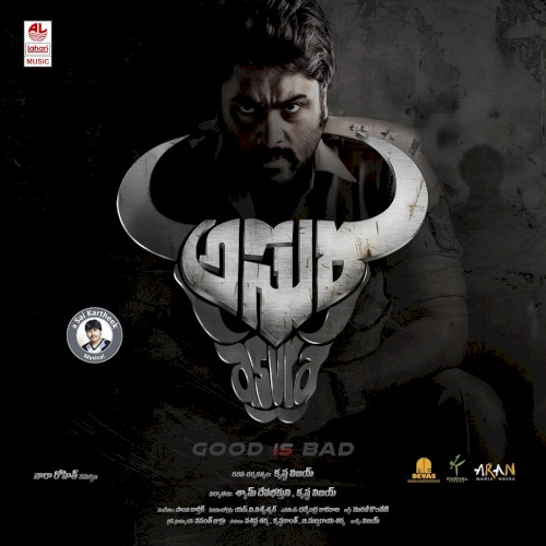 Asura (Original Motion Picture Soundtrack)