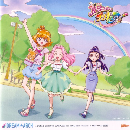 魔法つかいプリキュア! ドラマ&キャラクターソングアルバム ドリーム☆アーチ