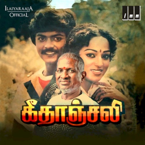 Geethanjali