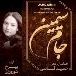 Jame Simin