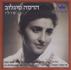 סולו