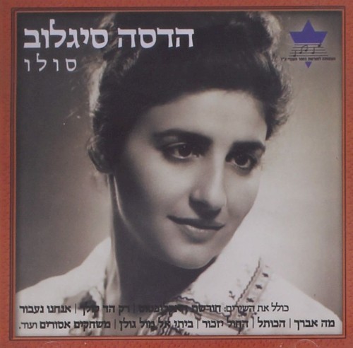 סולו