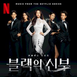 Wicked (Original Soundtrack from the Netflix Series 'Remarriage and Desires')