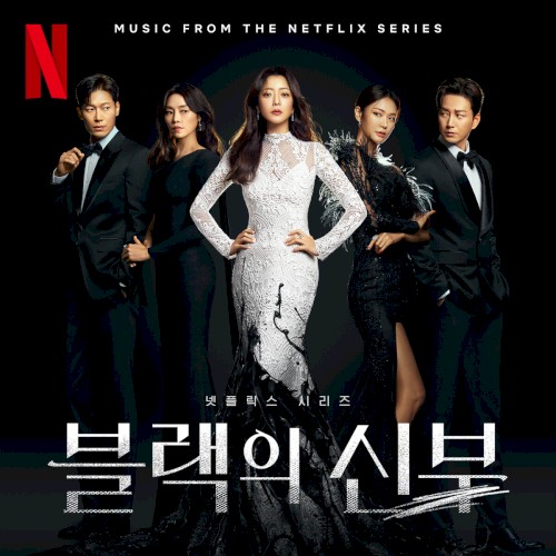 Wicked (Original Soundtrack from the Netflix Series 'Remarriage and Desires')