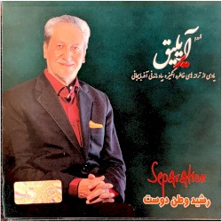Ayrılıq