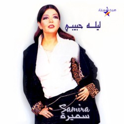 ليلة حبيبى