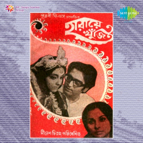 Haraye Khunji