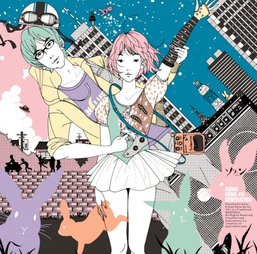 ソラニン