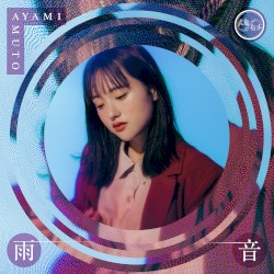 雨音
