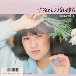 すみれの気持ち
