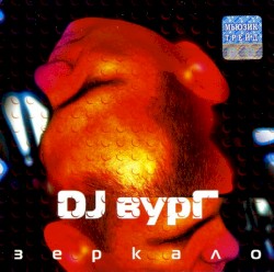 Зеркало