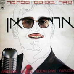 סיגל - בום פם - פפלומה