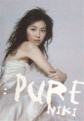 Pure NIKI (加強版)