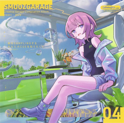 SMOOZ GARAGE 04