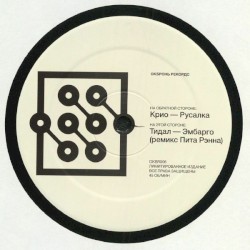 Mermaid / Embargo (Pete Rann remix)