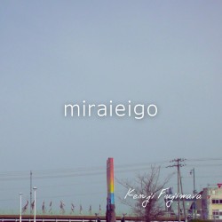 miraieigo