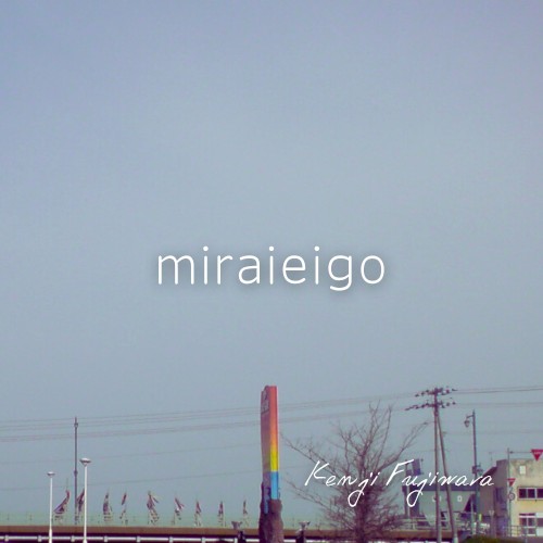 miraieigo