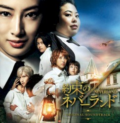 約束のネバーランド オリジナルサウンドトラック