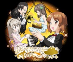 ガールズ＆パンツァー劇場版 Cinematic Concert