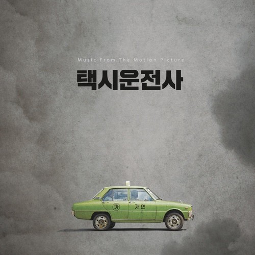A Taxi Driver