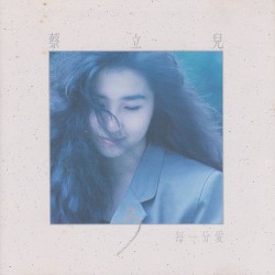 每一分愛