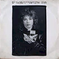 מהגרים