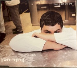 היא לא דומה