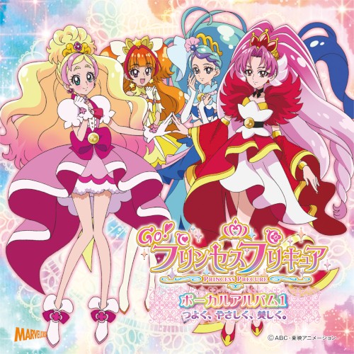 Go!プリンセスプリキュア ボーカルアルバム 1 つよく、やさしく、美しく。