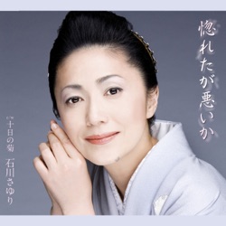 朝花／惚れたが悪いか