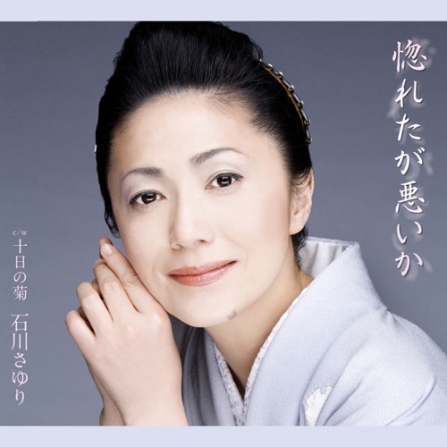 朝花／惚れたが悪いか