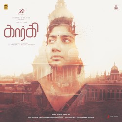 Gargi (Tamil)