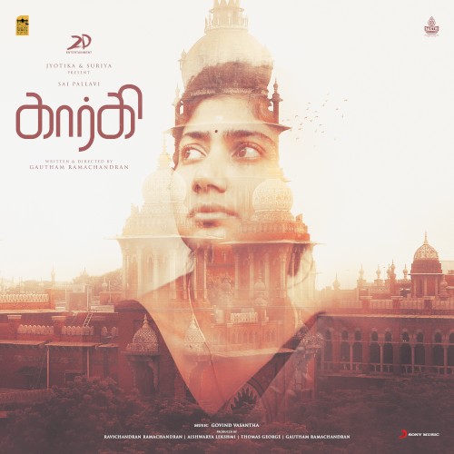 Gargi (Tamil)