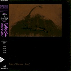 夢の中の夢