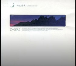 転生前夜 -Re-BIRTHDAY"EVE"-