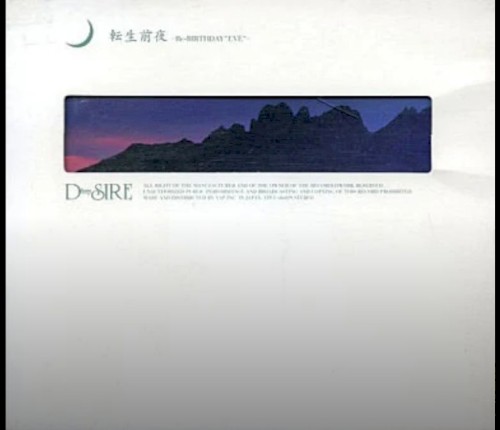 転生前夜 -Re-BIRTHDAY"EVE"-