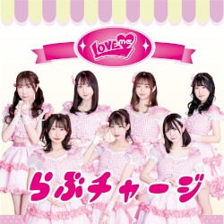 らぶチャージ