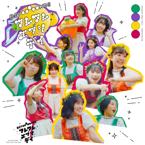 フレフレ・エブリデイ