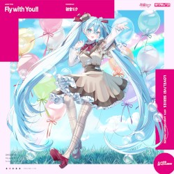 Fly with You!!