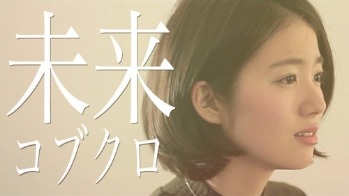 未来
